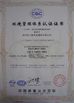 Chiny Xuzhou Truck-Mounted Crane Co., Ltd Certyfikaty